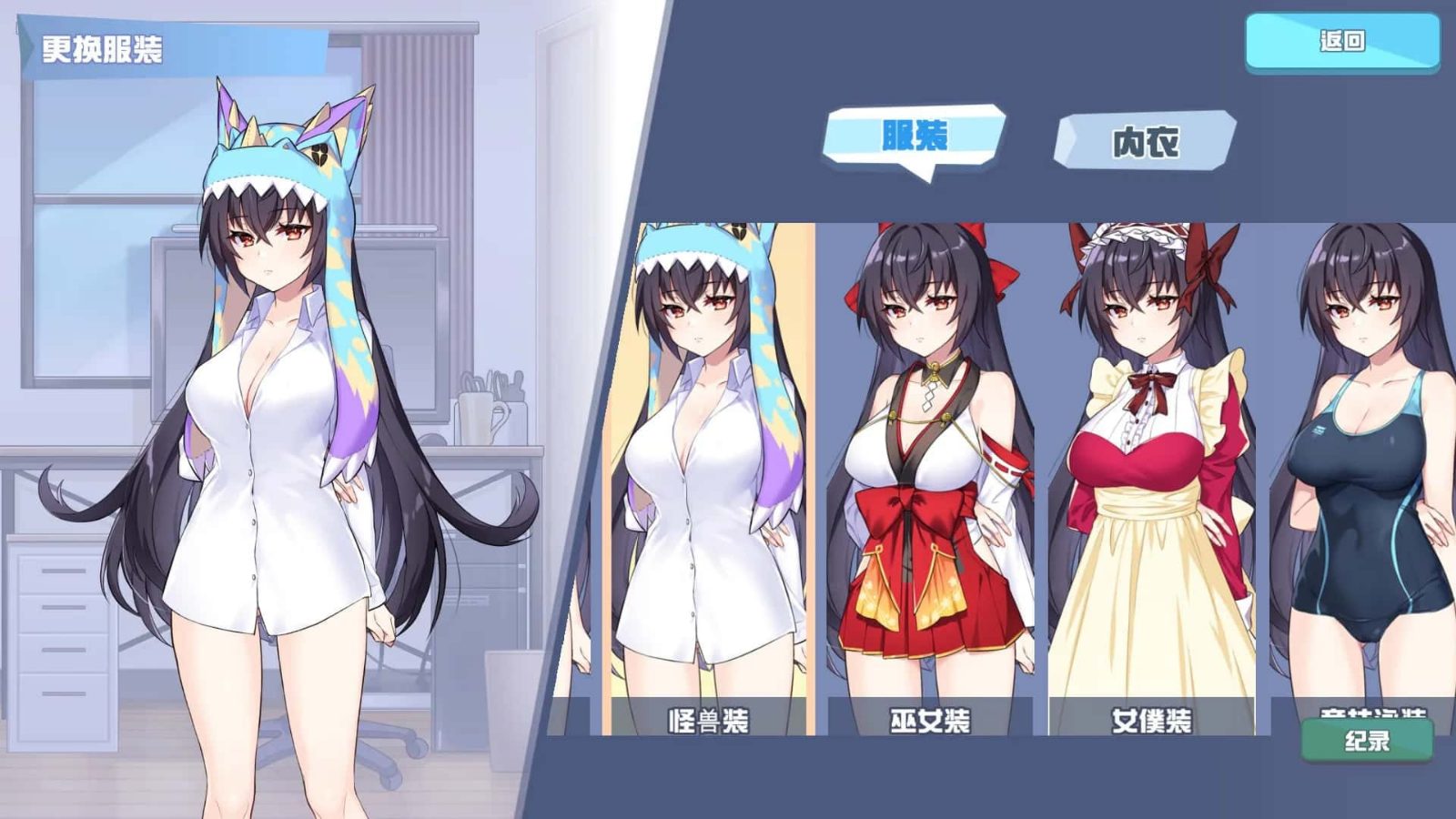怠惰的怪兽公主不想工作 好感度培养 专题图 8