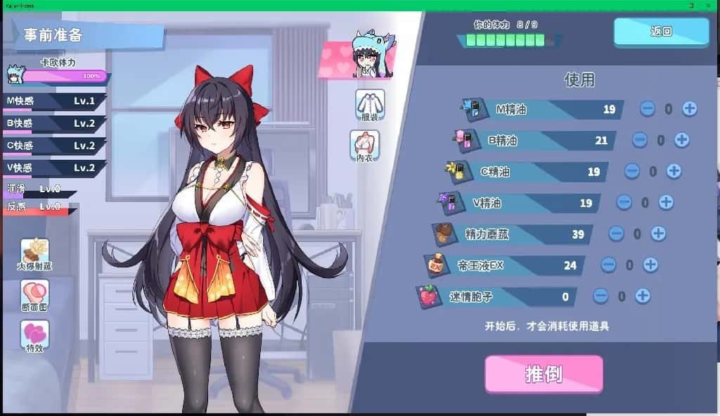 怠惰的怪兽公主不想工作 剧情互动 玩法截图 6